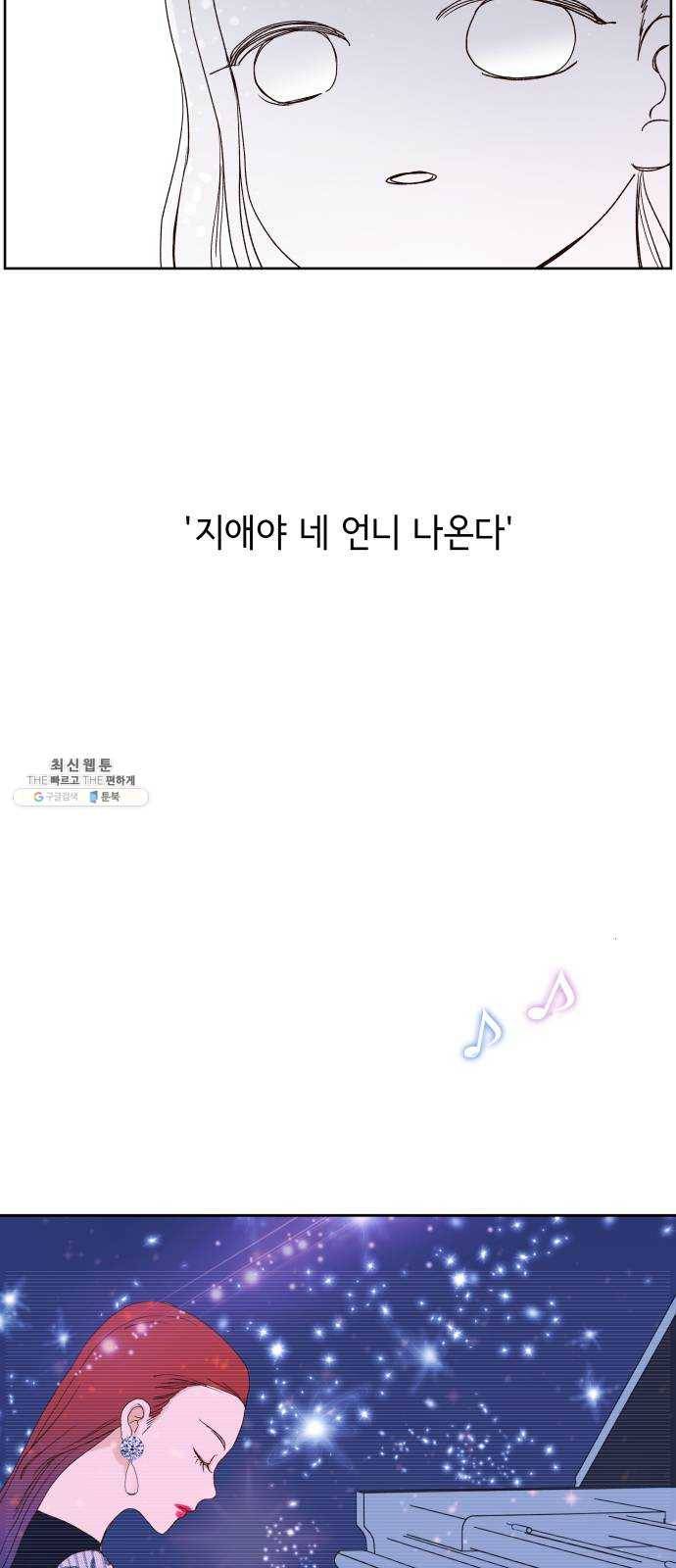 샤인 스타 EP. 23 시대회-(fin) 4