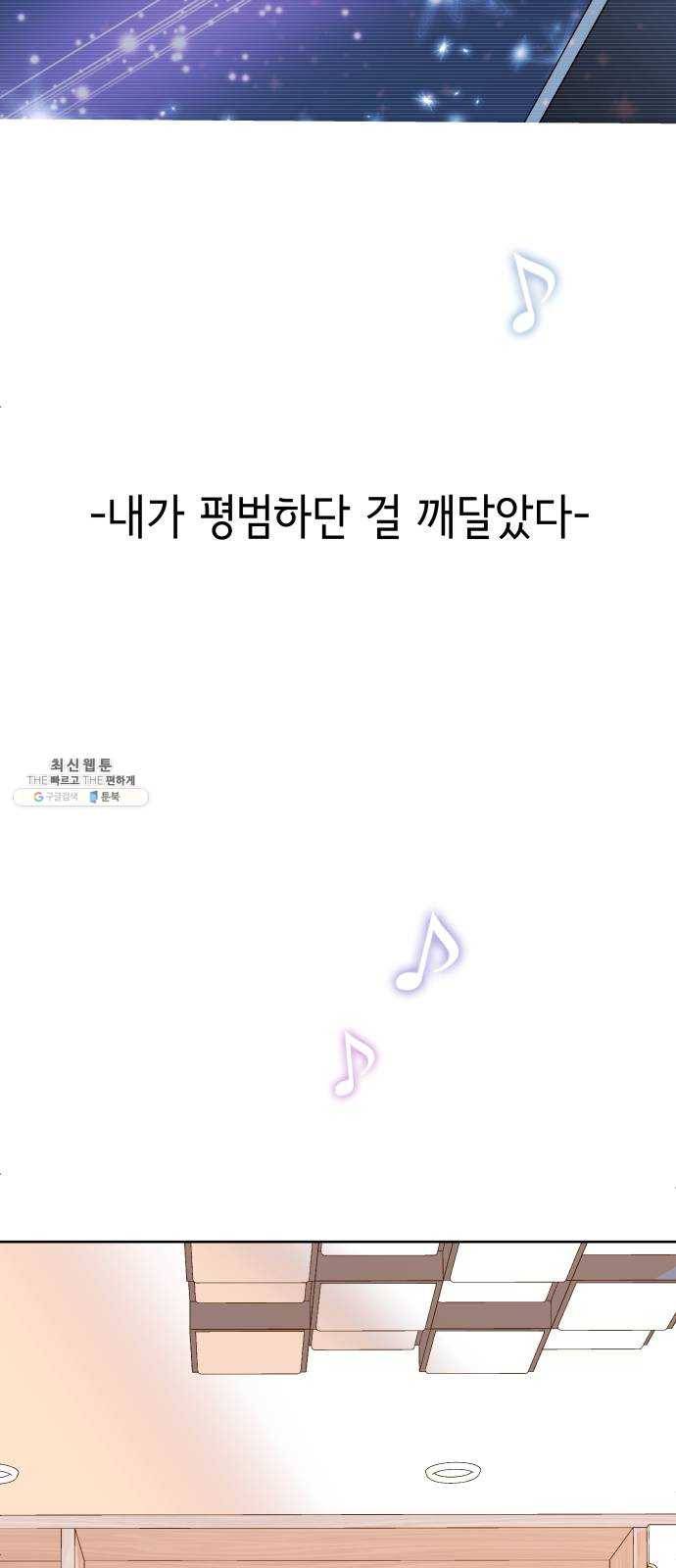 샤인 스타 EP. 23 시대회-(fin) 6