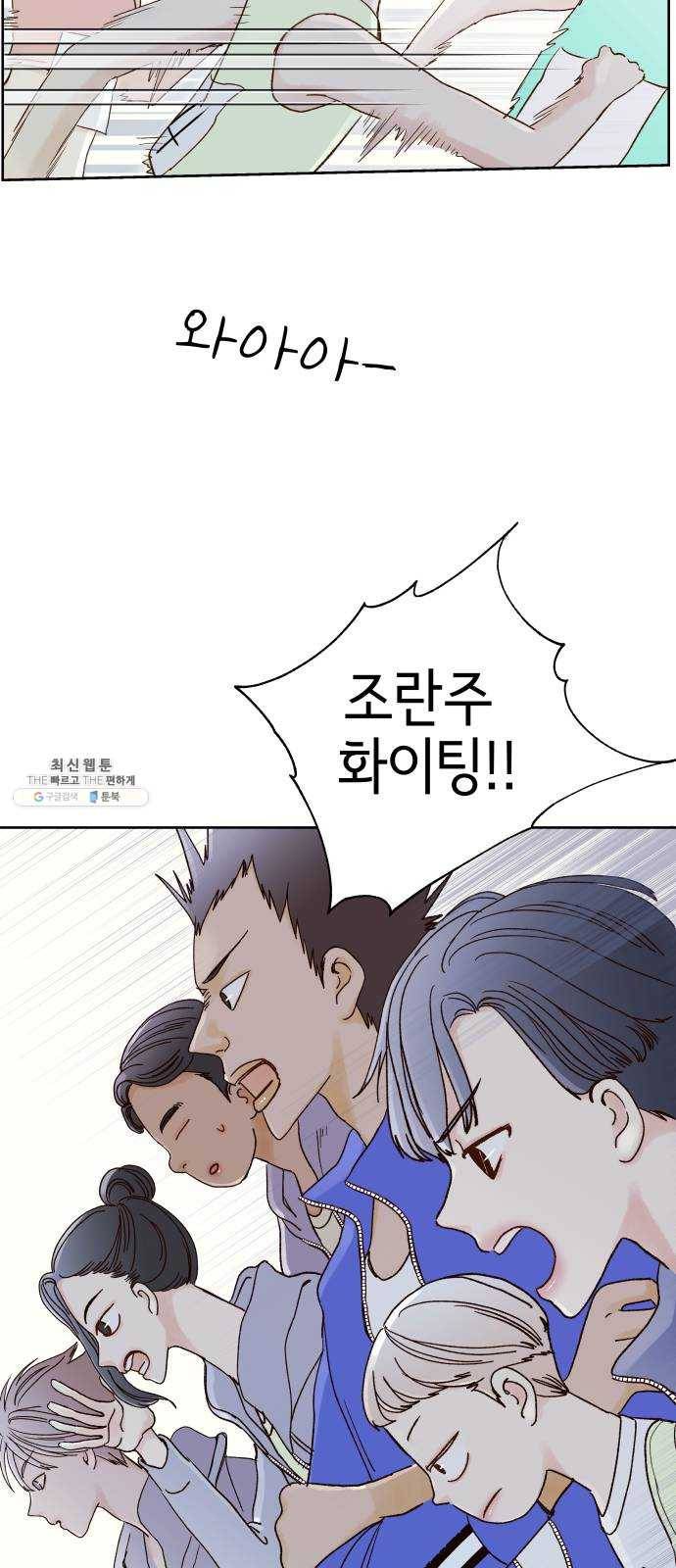 샤인 스타 EP. 23 시대회-(fin) 19