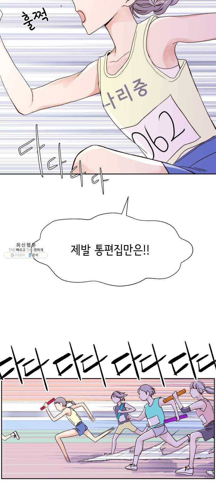 샤인 스타 EP. 23 시대회-(fin) 26