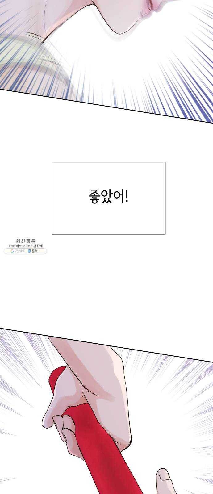 샤인 스타 EP. 23 시대회-(fin) 29
