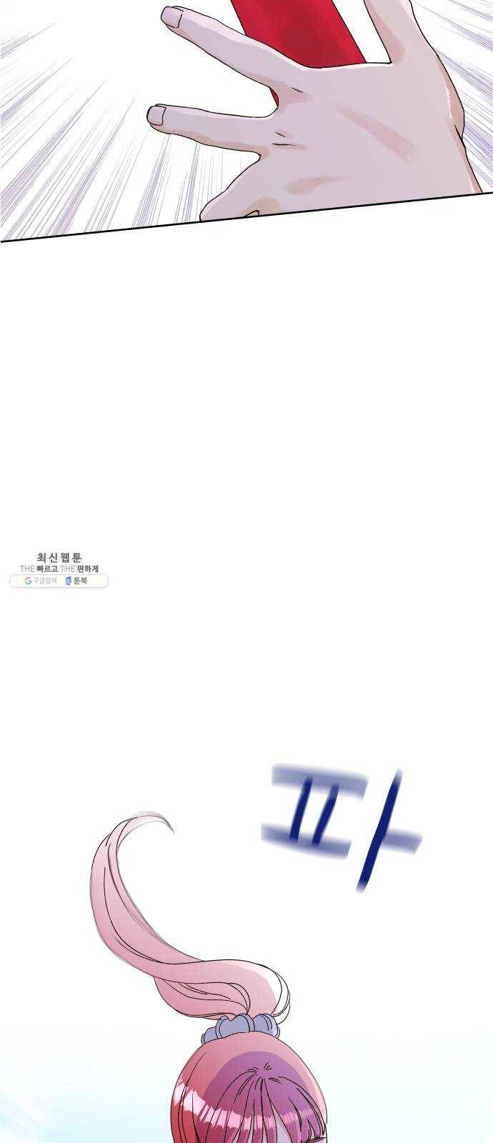 샤인 스타 EP. 23 시대회-(fin) 30