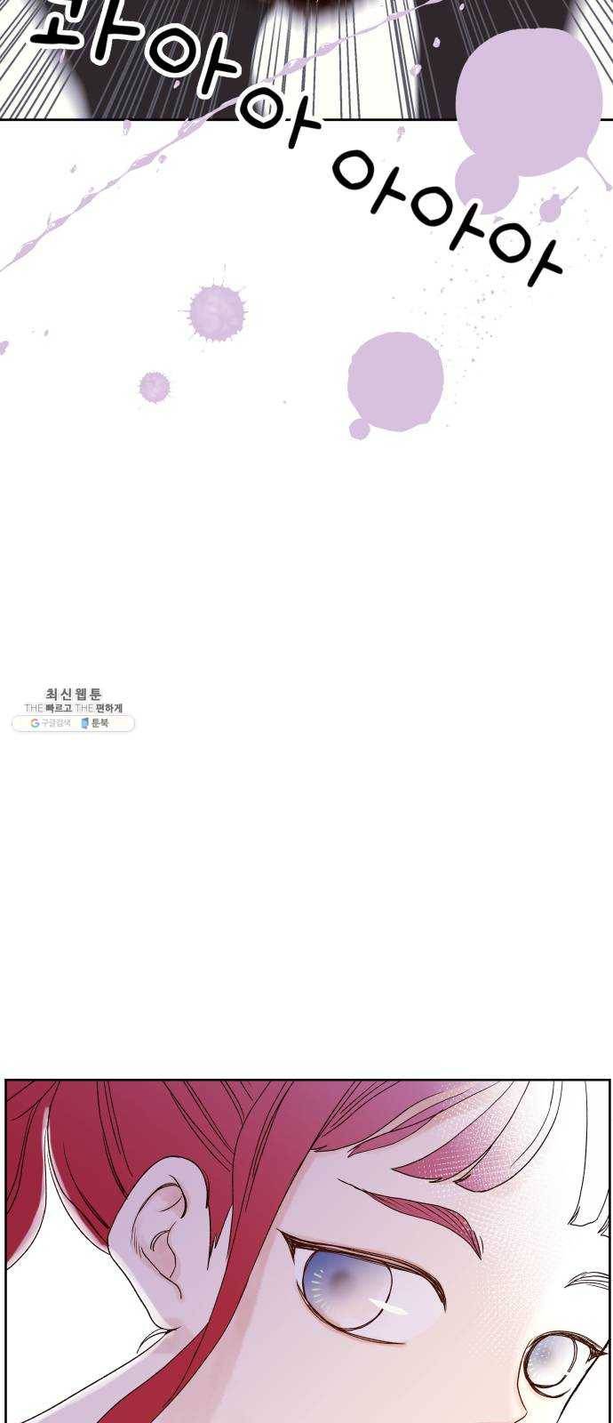 샤인 스타 EP. 23 시대회-(fin) 33