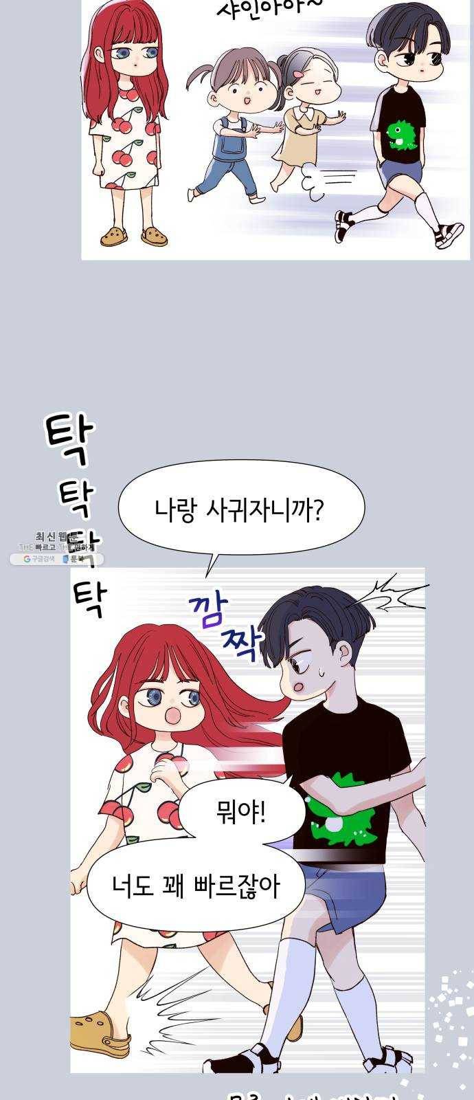 샤인 스타 EP. 23 시대회-(fin) 50