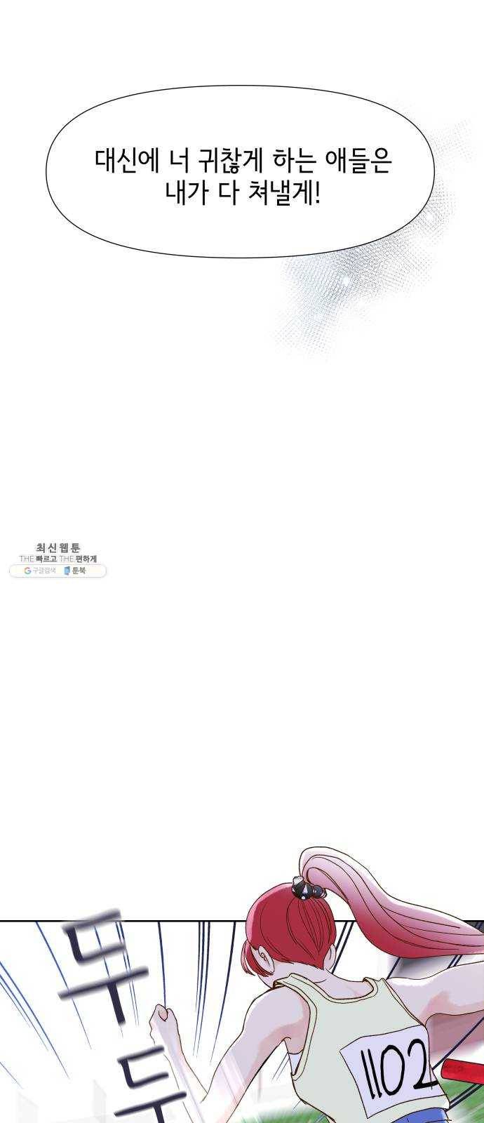 샤인 스타 EP. 23 시대회-(fin) 52