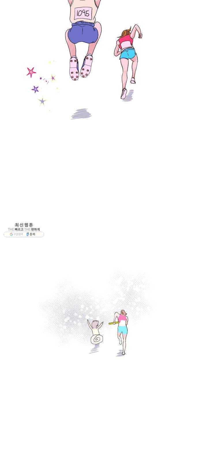 샤인 스타 EP. 23 시대회-(fin) 67