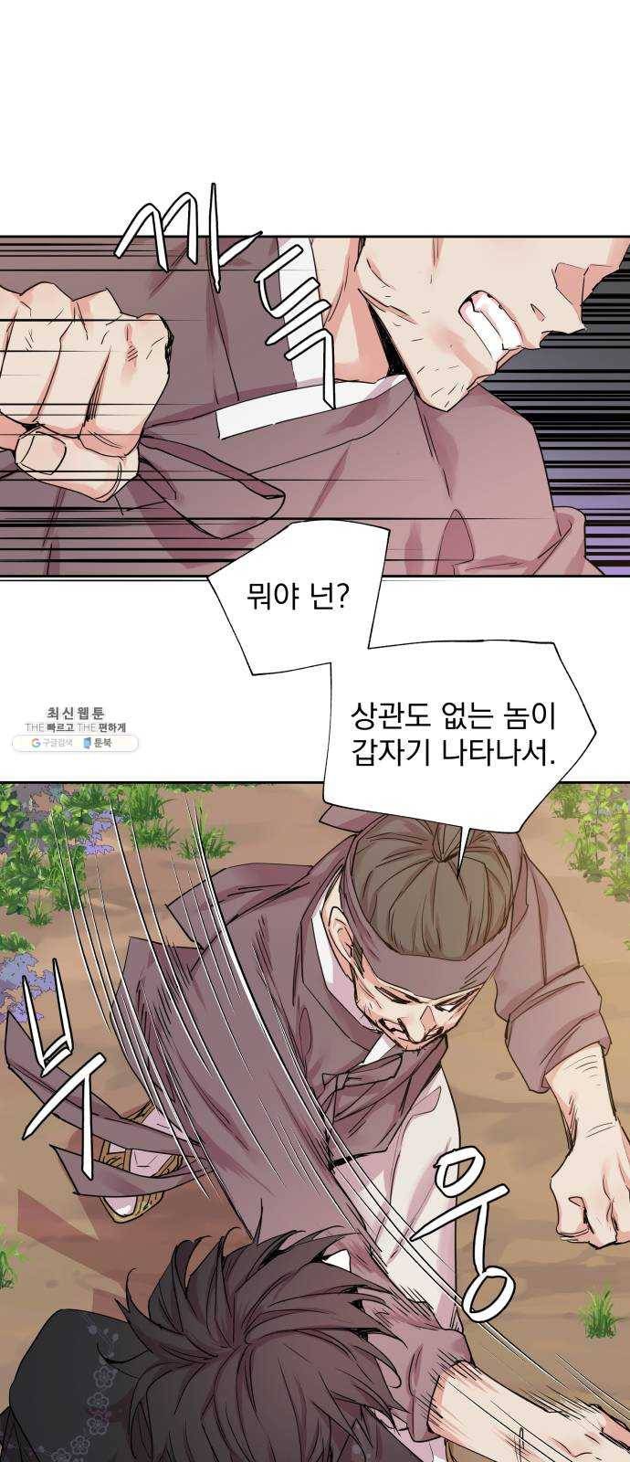 조선여우스캔들 19화. 선녀 구출 작전 (10) 7