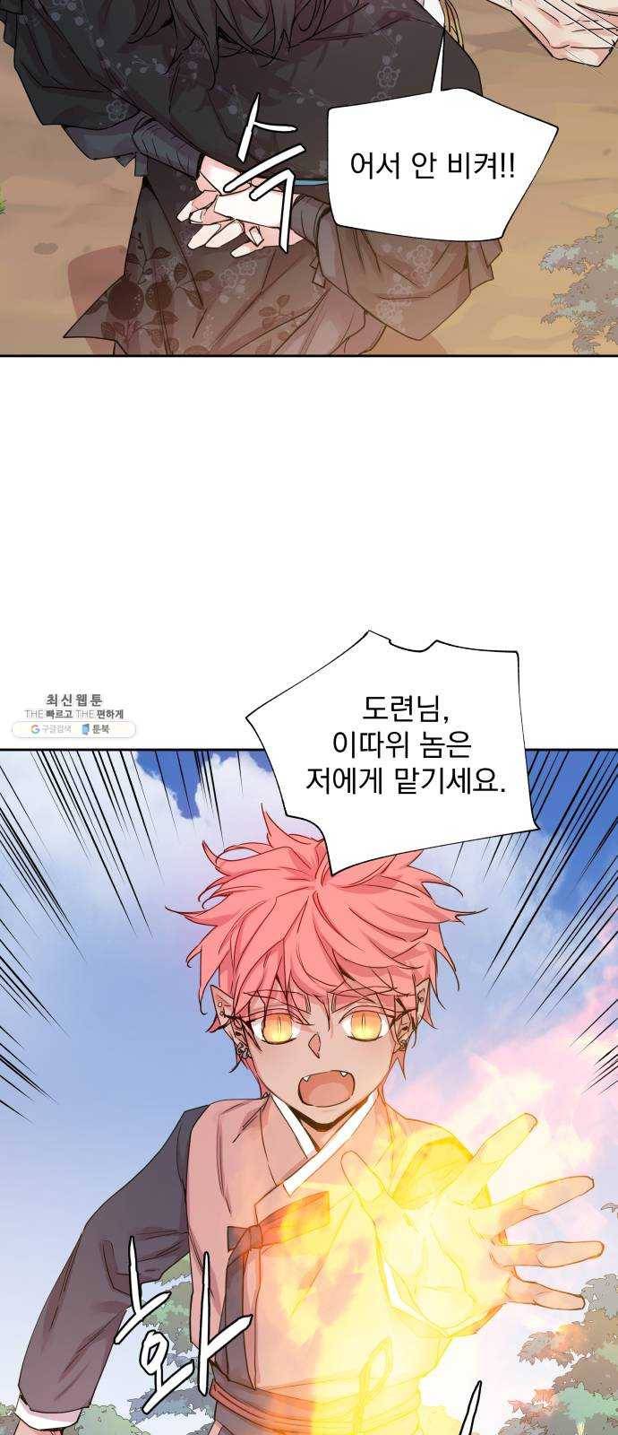조선여우스캔들 19화. 선녀 구출 작전 (10) 8