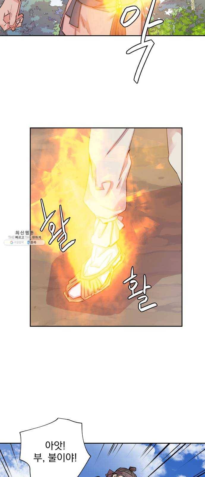 조선여우스캔들 19화. 선녀 구출 작전 (10) 9