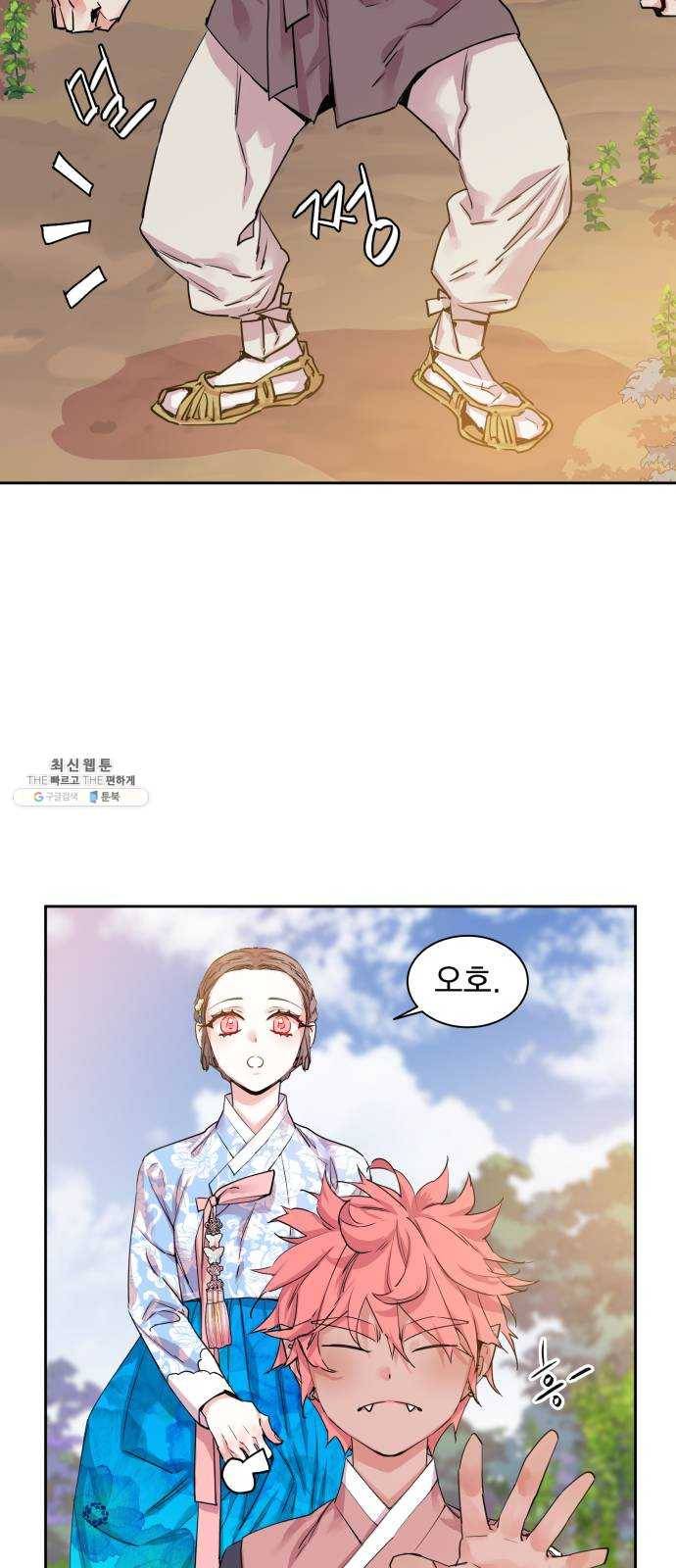 조선여우스캔들 19화. 선녀 구출 작전 (10) 12