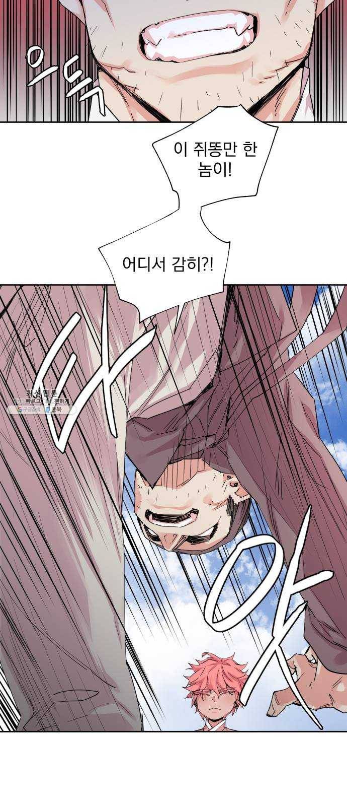 조선여우스캔들 19화. 선녀 구출 작전 (10) 15