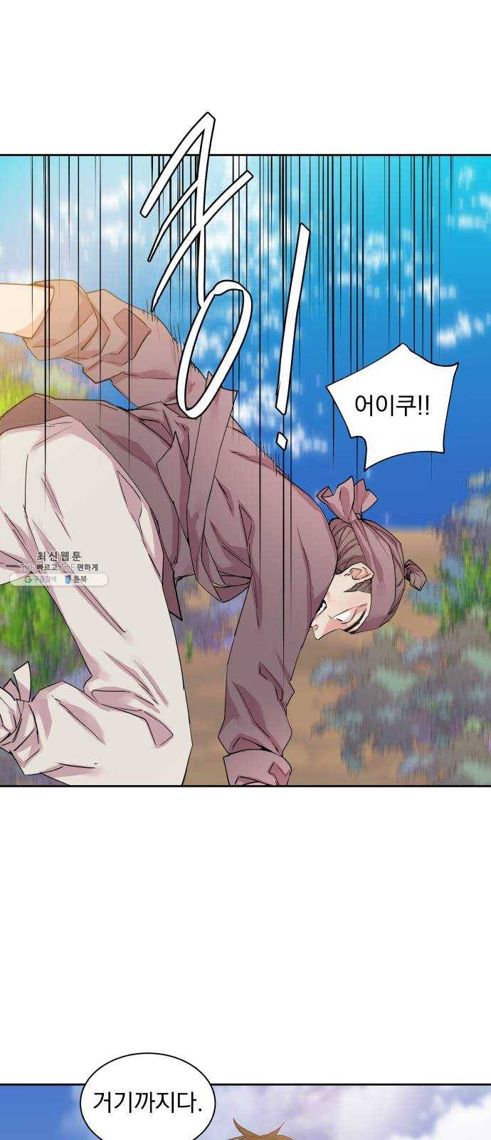 조선여우스캔들 19화. 선녀 구출 작전 (10) 16