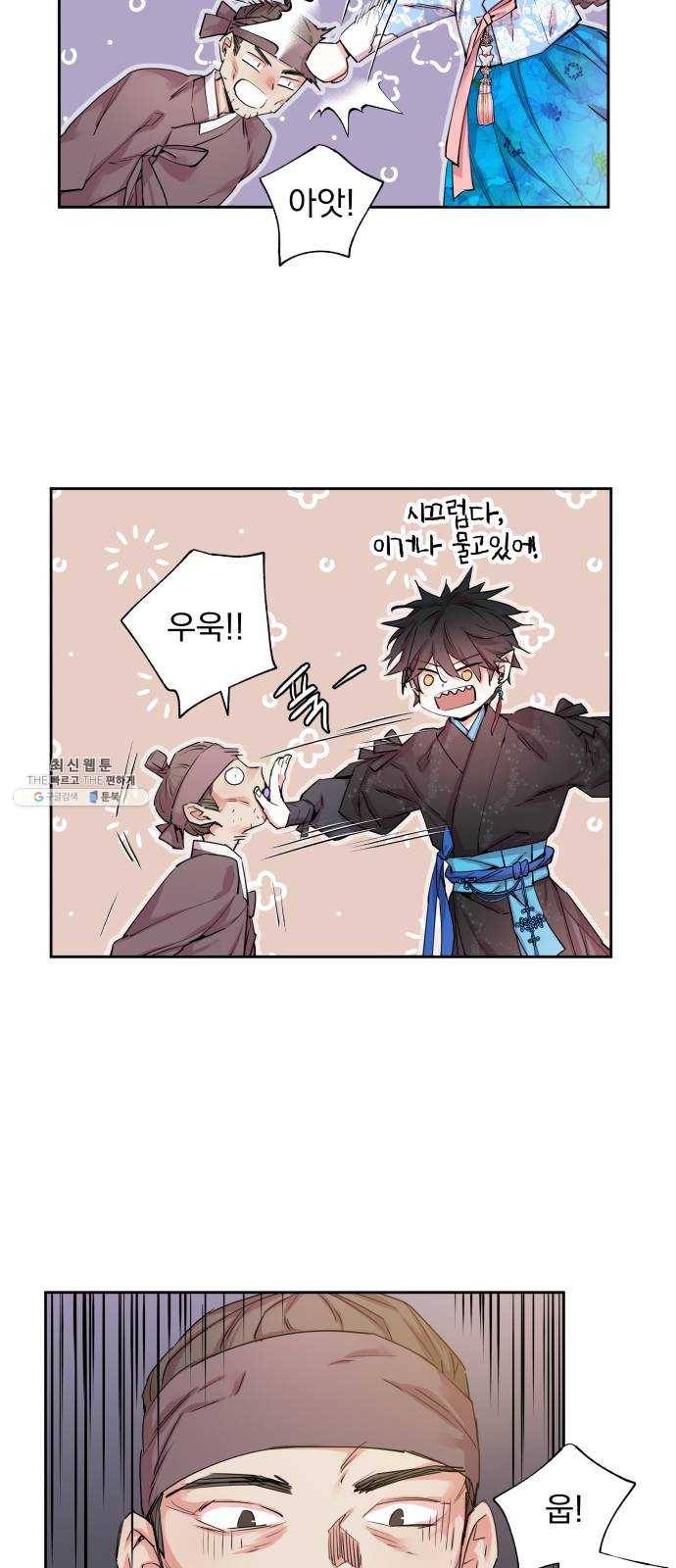 조선여우스캔들 19화. 선녀 구출 작전 (10) 21
