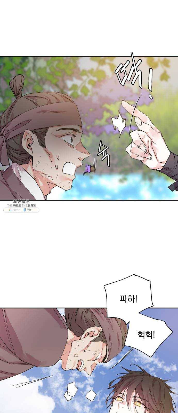 조선여우스캔들 19화. 선녀 구출 작전 (10) 25