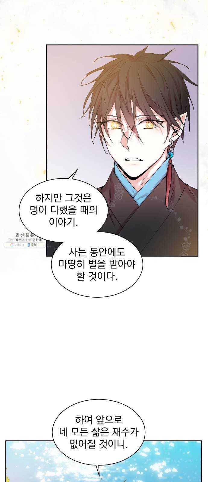 조선여우스캔들 19화. 선녀 구출 작전 (10) 28