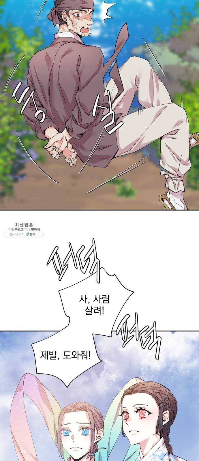 조선여우스캔들 19화. 선녀 구출 작전 (10) 33