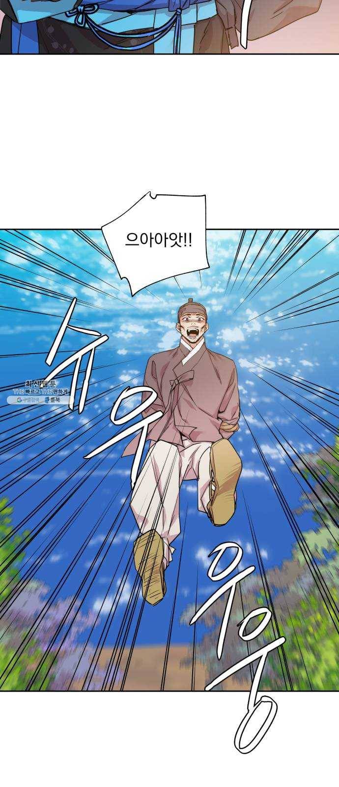 조선여우스캔들 19화. 선녀 구출 작전 (10) 36