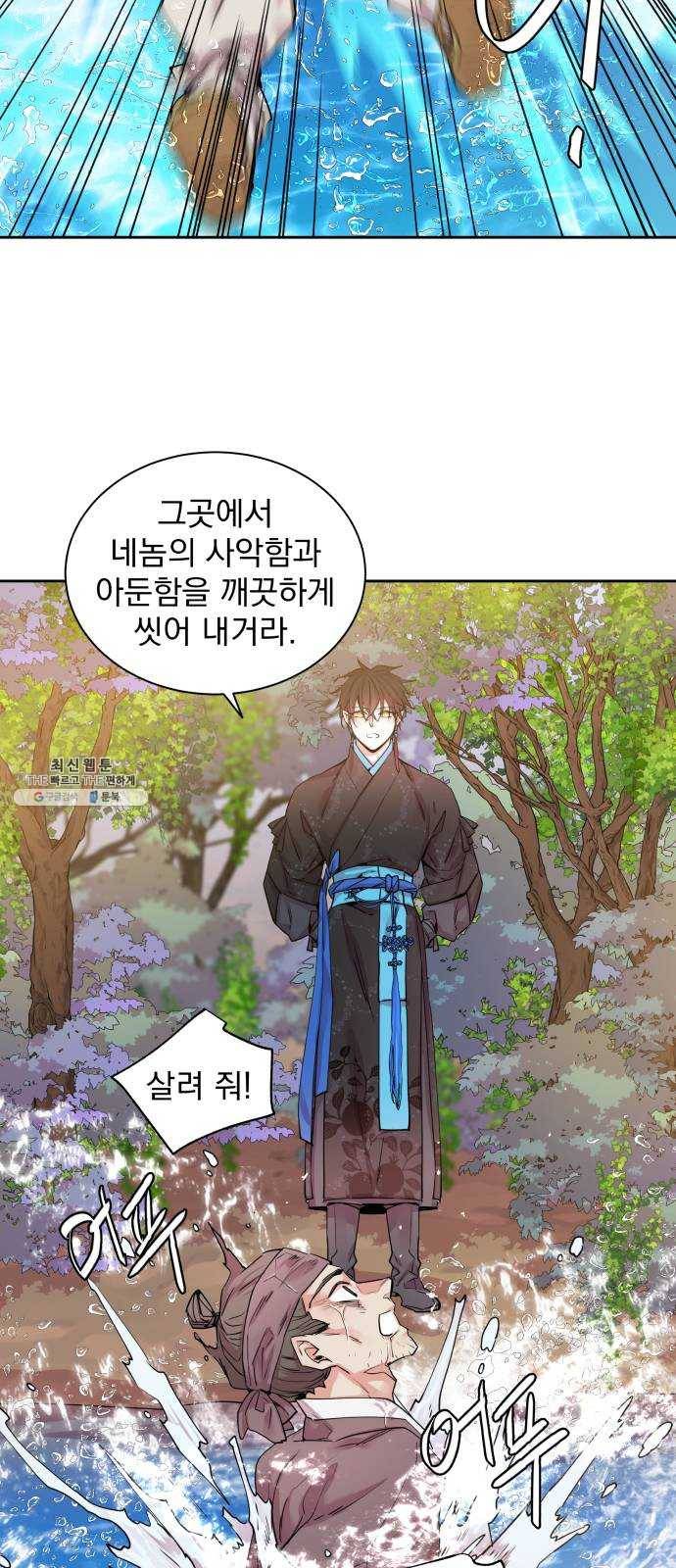 조선여우스캔들 19화. 선녀 구출 작전 (10) 39