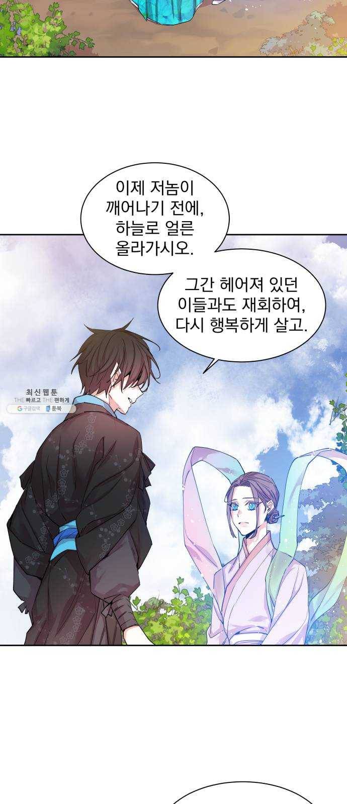 조선여우스캔들 19화. 선녀 구출 작전 (10) 48
