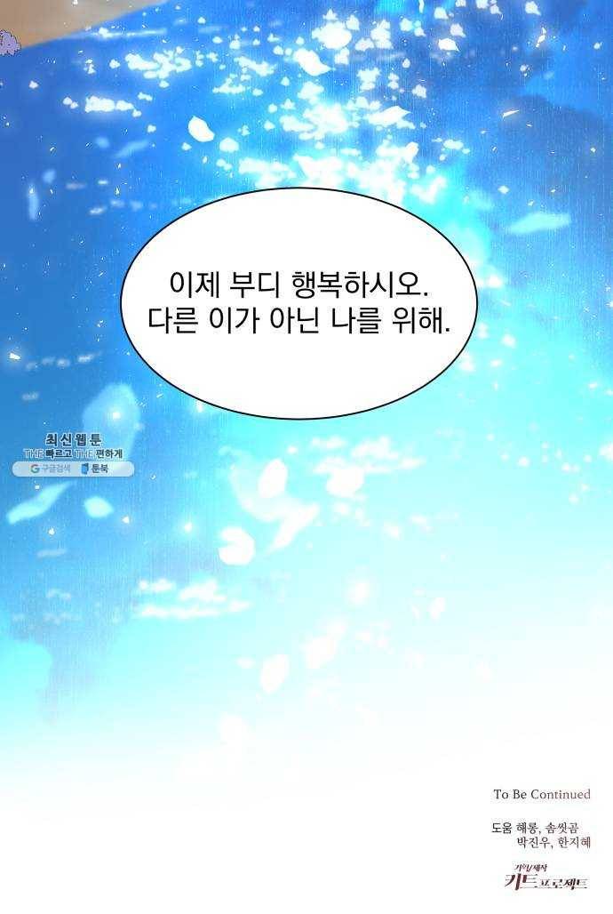 조선여우스캔들 19화. 선녀 구출 작전 (10) 54