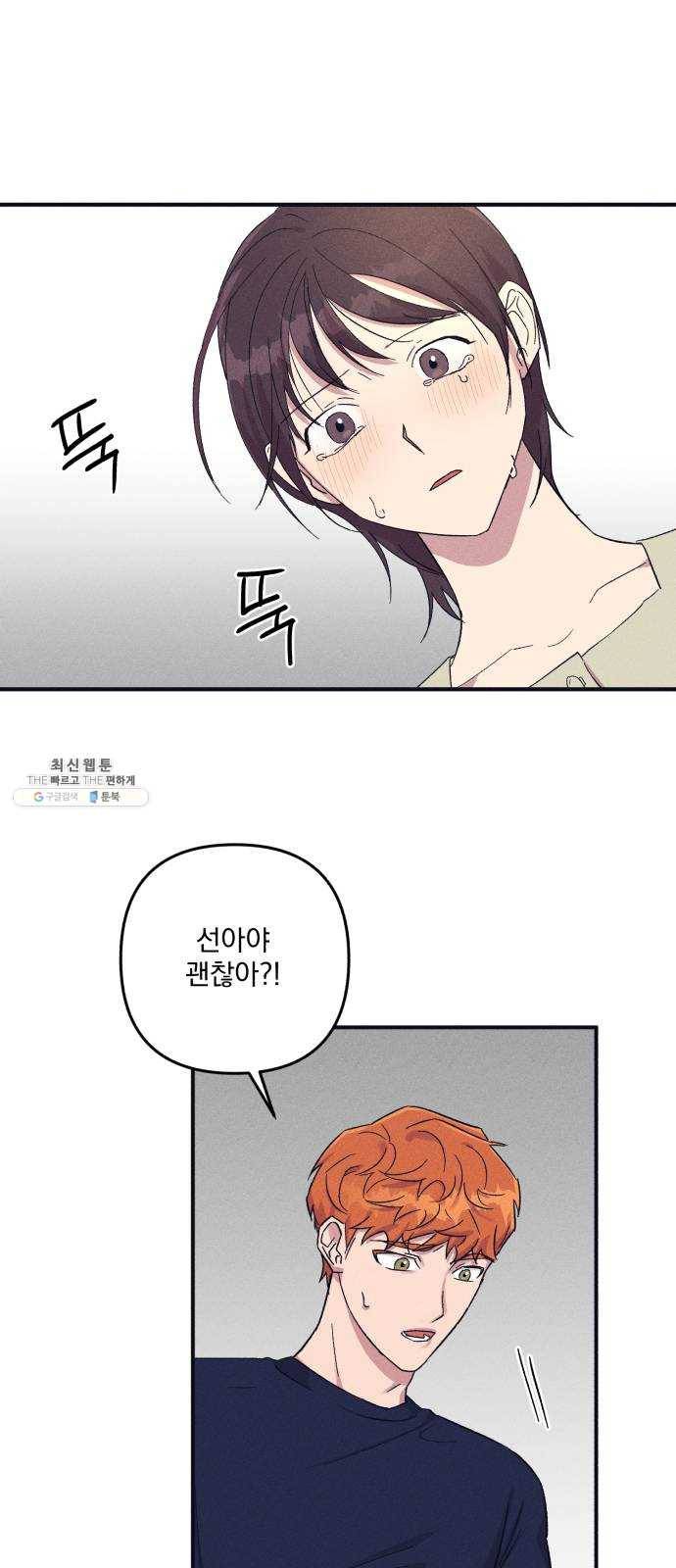 호시탐탐 30화 1