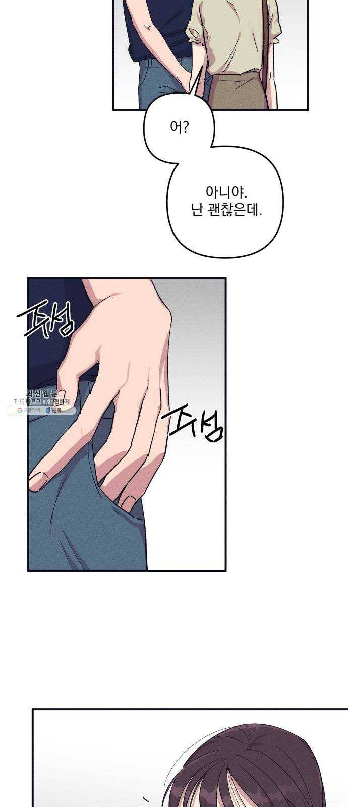 호시탐탐 30화 3