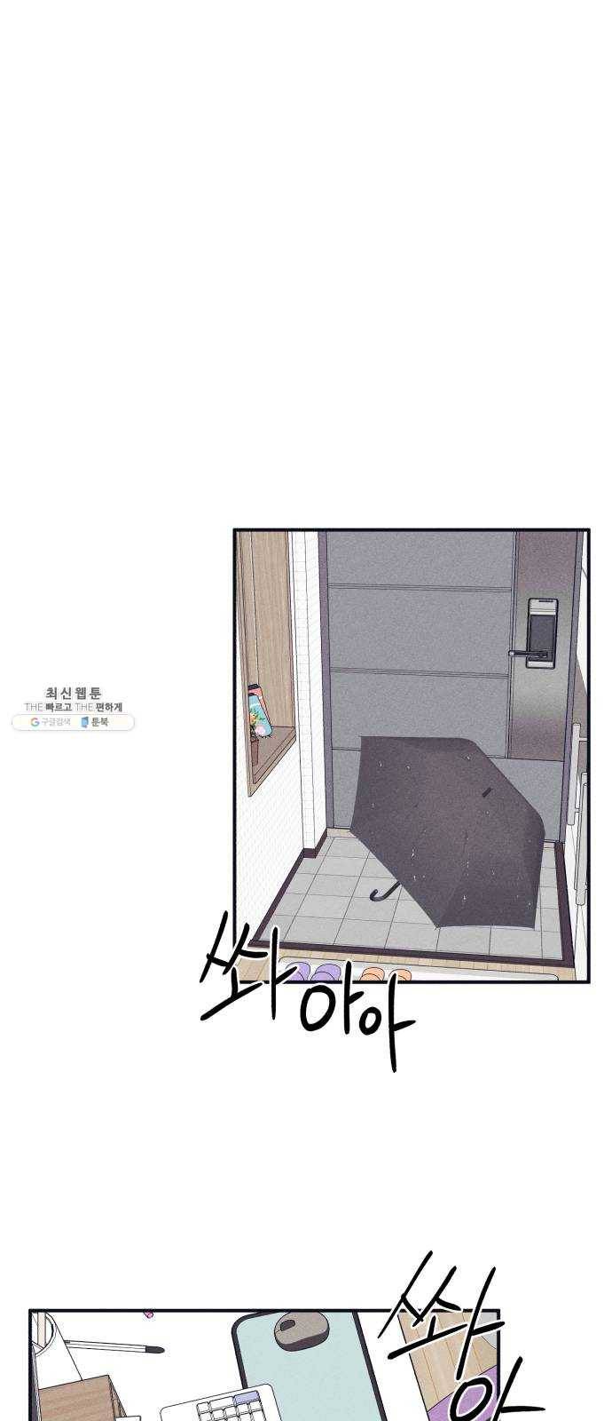 호시탐탐 30화 6