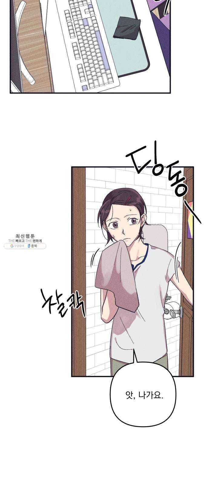 호시탐탐 30화 7