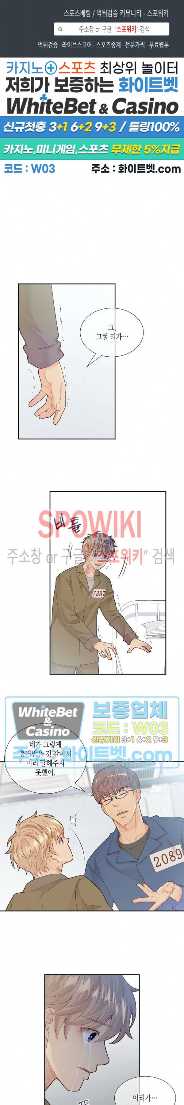 개와 늑대의 시간 61화 1
