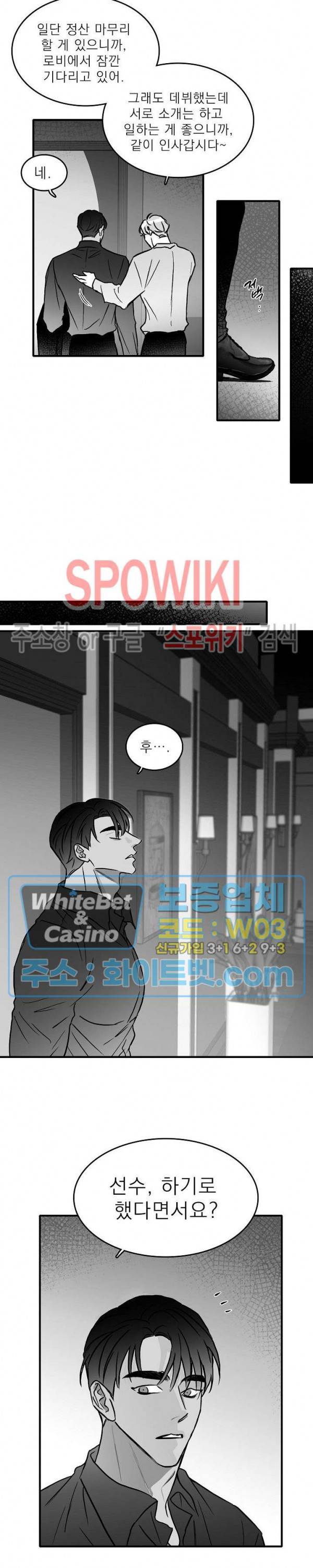 풀 인더 풀 (Fool in the Pool) 26화 2