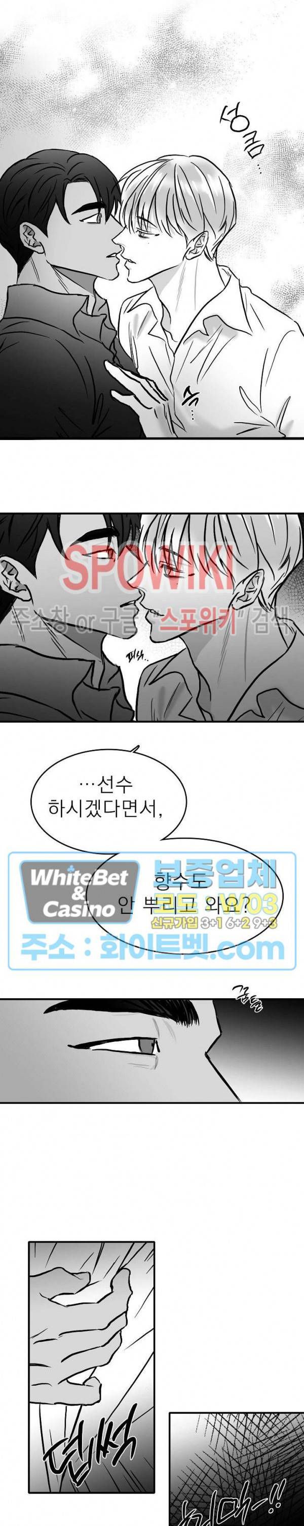 풀 인더 풀 (Fool in the Pool) 26화 4