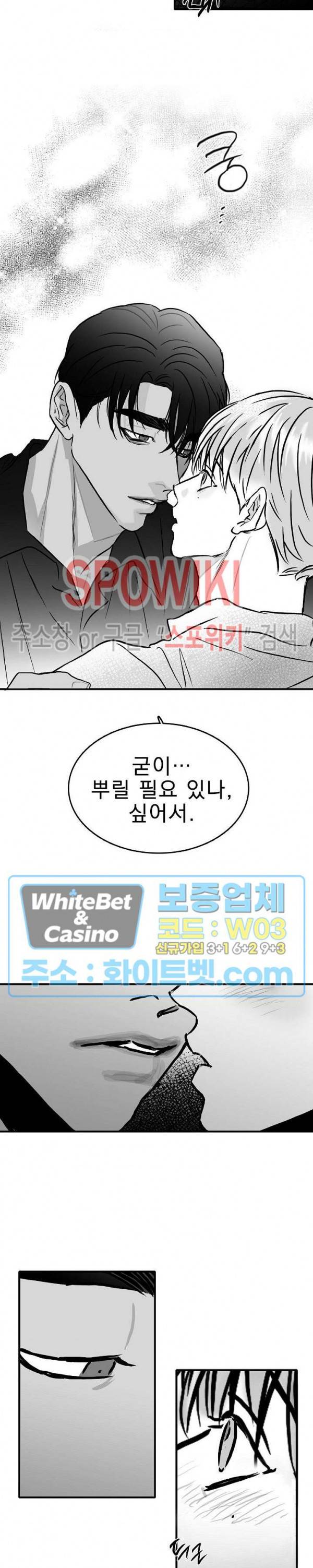 풀 인더 풀 (Fool in the Pool) 26화 5
