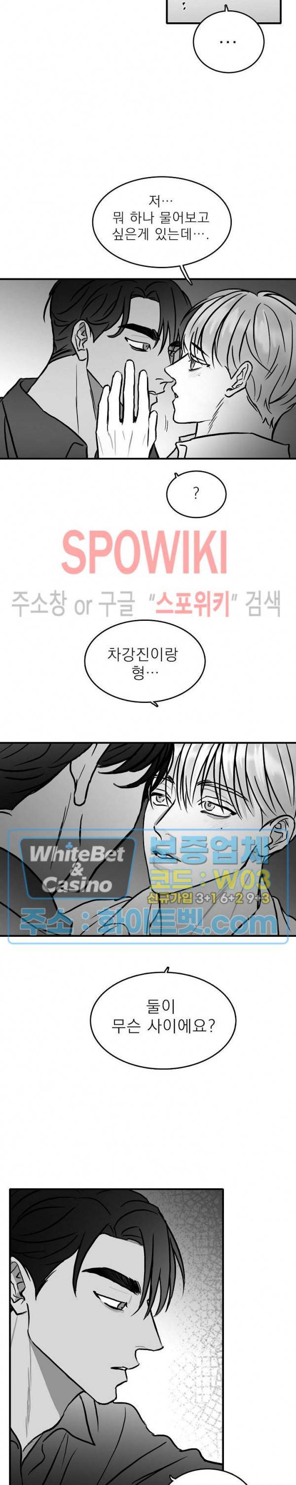 풀 인더 풀 (Fool in the Pool) 26화 6