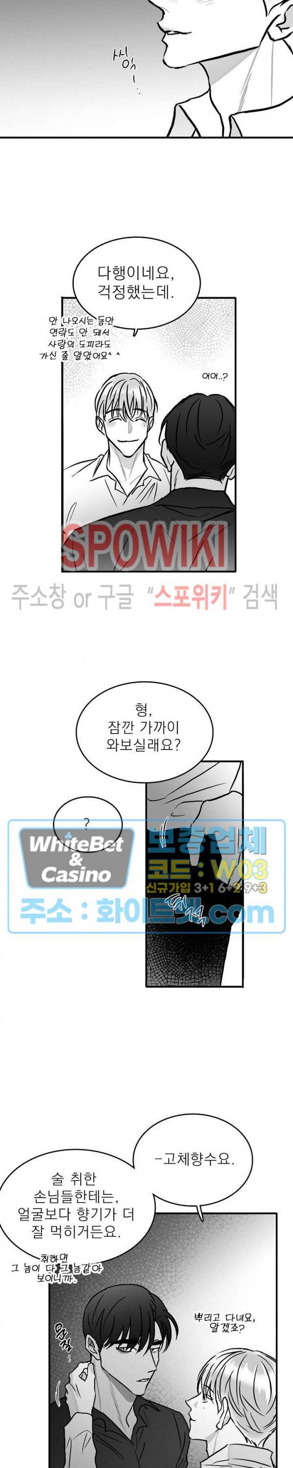 풀 인더 풀 (Fool in the Pool) 26화 10