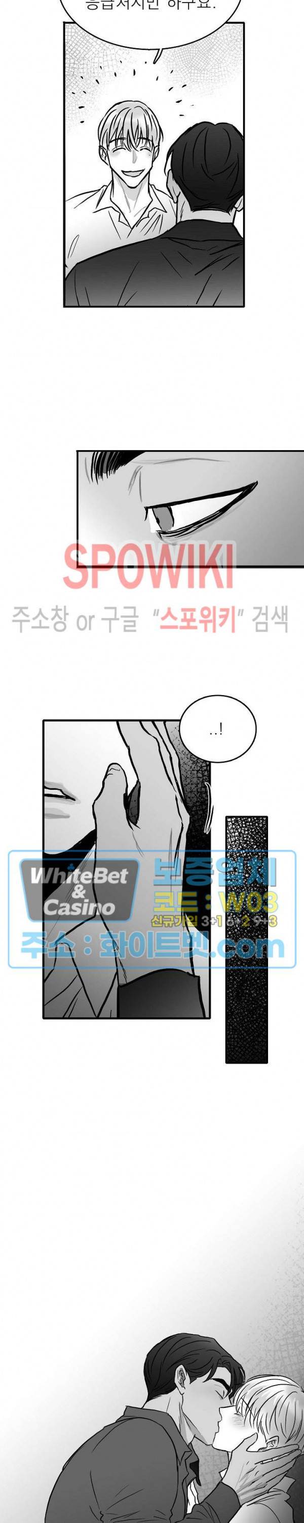 풀 인더 풀 (Fool in the Pool) 26화 12