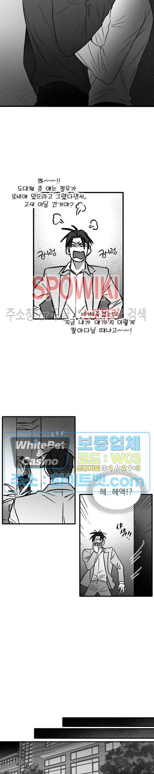 풀 인더 풀 (Fool in the Pool) 26화 13