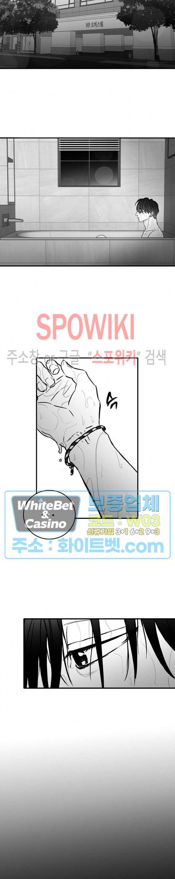 풀 인더 풀 (Fool in the Pool) 26화 14