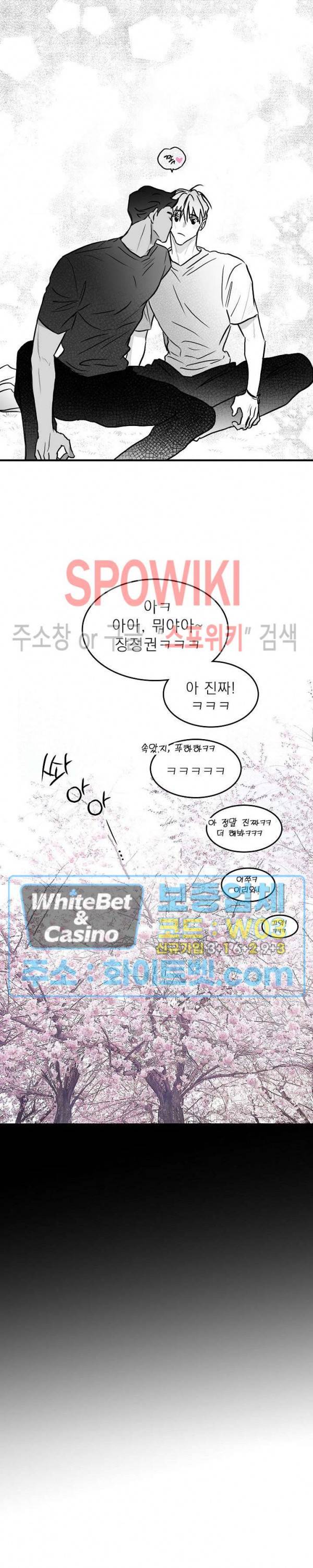 풀 인더 풀 (Fool in the Pool) 26화 19