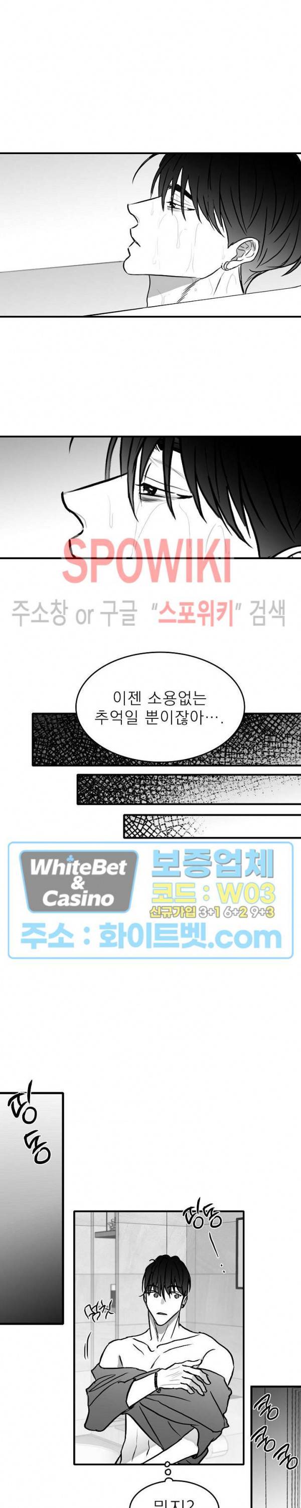 풀 인더 풀 (Fool in the Pool) 26화 20