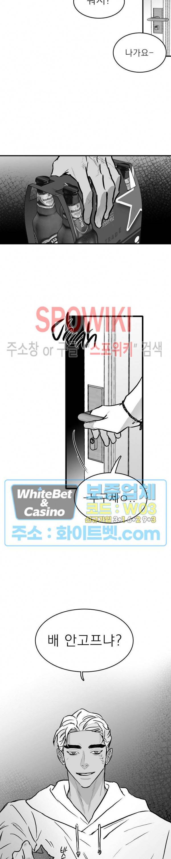 풀 인더 풀 (Fool in the Pool) 26화 21