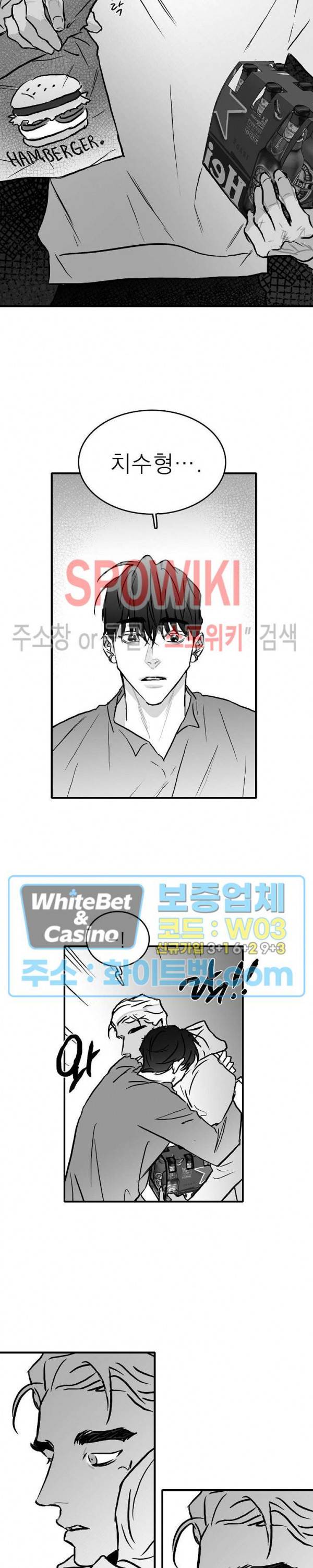 풀 인더 풀 (Fool in the Pool) 26화 22