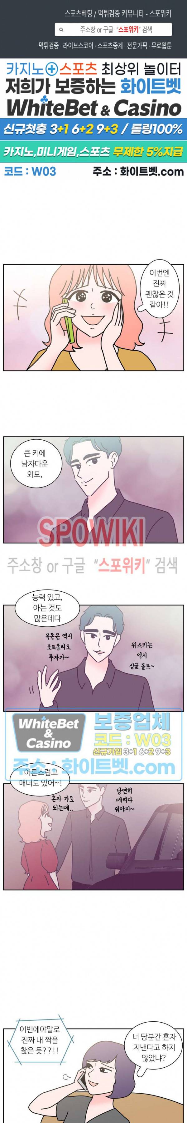 현실ㅅㅅ 17화 1
