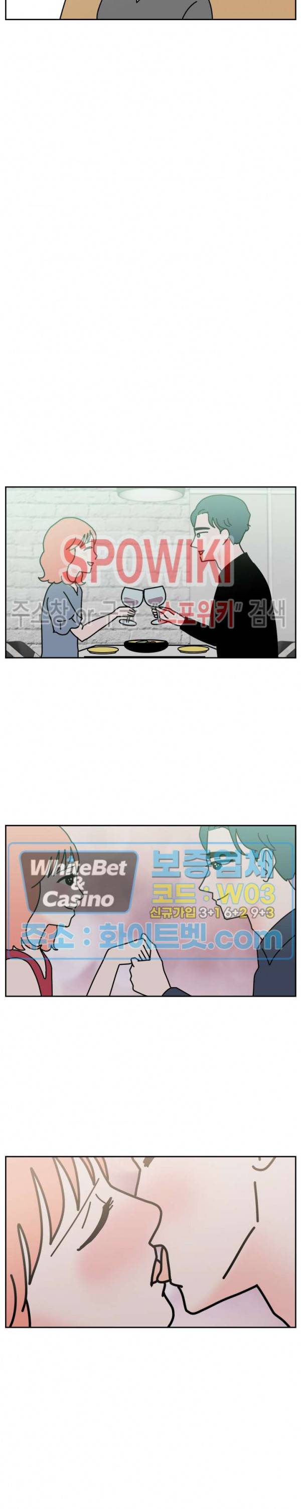 현실ㅅㅅ 17화 2