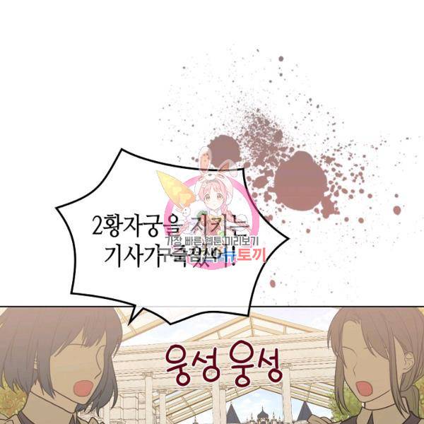 내가 딸이에요? 46화 1