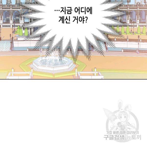 내가 딸이에요? 46화 7