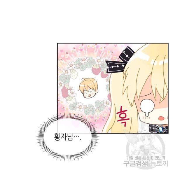 내가 딸이에요? 46화 10