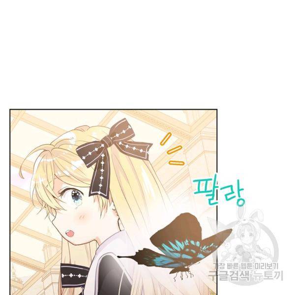 내가 딸이에요? 46화 11