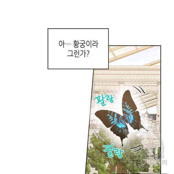 내가 딸이에요? 46화 13