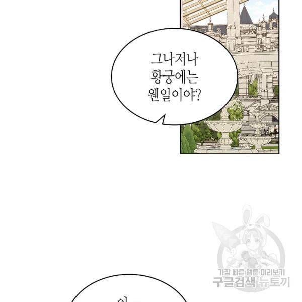내가 딸이에요? 46화 28