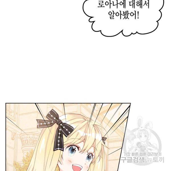 내가 딸이에요? 46화 36